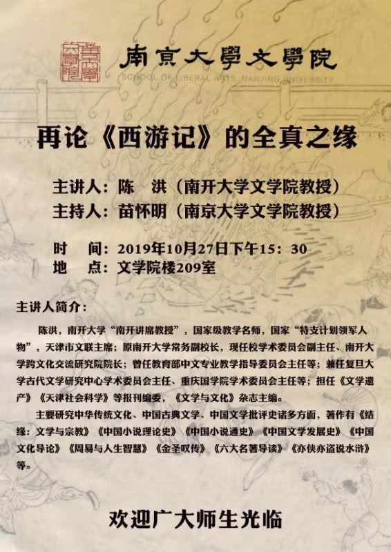 濮阳河务局组织收看黄委、河南河务局传达贯彻党的十九大精神会议